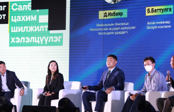 “Ухаалаг хот” хэлэлцүүлэг боллоо