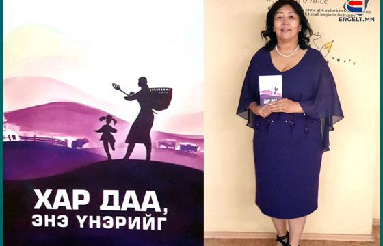 Яруу найрагч Г.Наранцогтын 