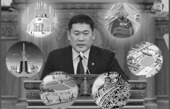 ЭРГЭЛТИЙН ОНЦЛОХ НИЙТЛЭЛ: Ерөнхий сайд Л.Оюун-Эрдэнэ Бэрх тосгоны музейн 1.8 тэрбумын тендерийг 
