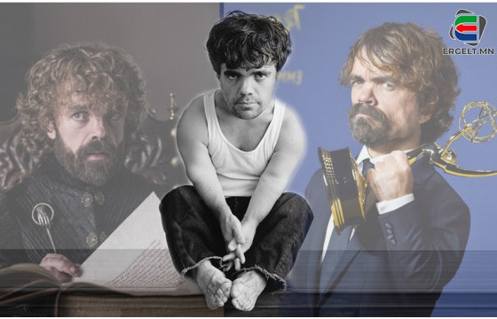 ПИТЕР ДИНКЛЭЙЖ: Би насан туршдаа лаазалсан хүйтэн хоол иднэ гэж боддог байлаа