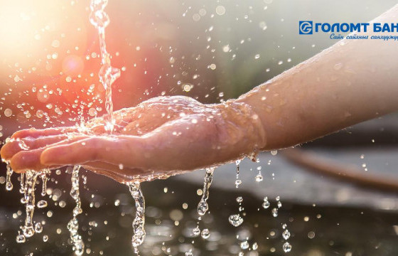 Ус гүн цэвэршүүлэх анхны үйлдвэрийн бүтээн байгуулалтад зориулан Голомт банк “Ногоон баталгаа” гаргалаа 