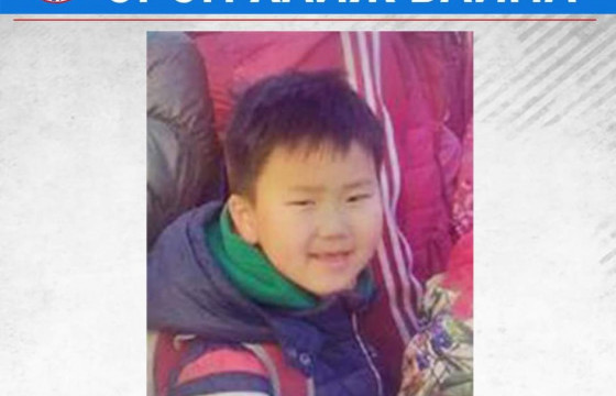 Дөрөв хоногийн өмнө алга болсон 11 настай хүүг эрэн хайж байна