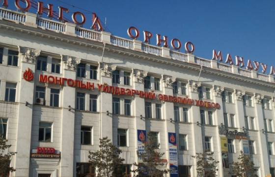 МҮЭХ цалин, тэтгэврийг ирэх онд 20 хувиар нэмэхийг шаардлаа