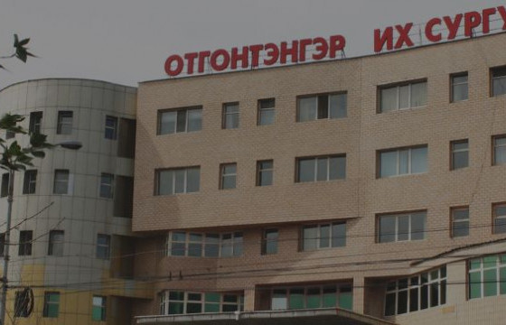 30 дахь багш нарын баяраа цахимаар зохион байгууллаа