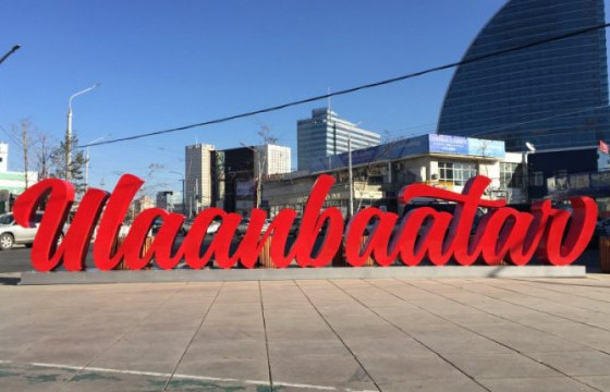 Иргэдээс Улаанбаатар хотын хөгжлийг тодорхойлох санал авч байна