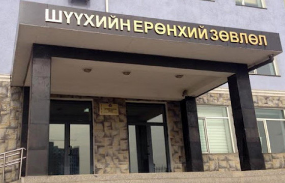 Шүүхийн ерөнхий зөвлөлийн гишүүнээр таван шүүгч сонгогдлоо