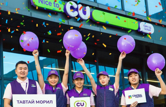 СЭНТРАЛ ЭКСПРЕСС СИ ВИ ЭС ХХК IPO ГАРГАХ ЗӨВШӨӨРЛӨӨ АВЛАА “CU-Д ТАВТАЙ МОРИЛ”