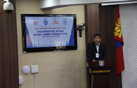 “Улаанбаатар хотын орчин үеийн соёлын түүх