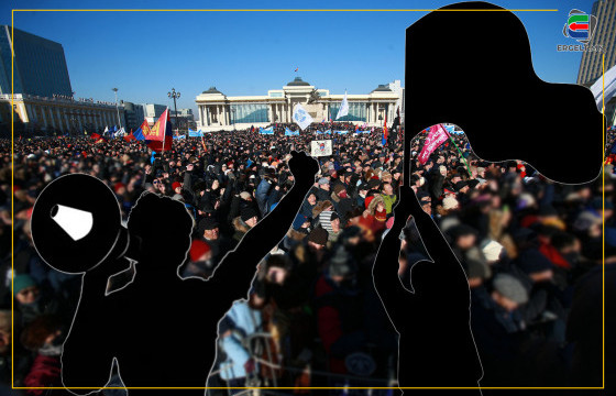 Жагсагчийг жагсагчаар намнуулах төрийн технологи улам л боловсронгуй болж байна