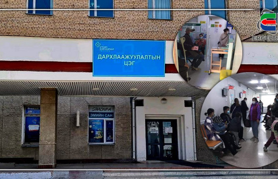 Дараалалд дарагдаж байсан дархлаажуулалтын цэг эзгүйрчээ