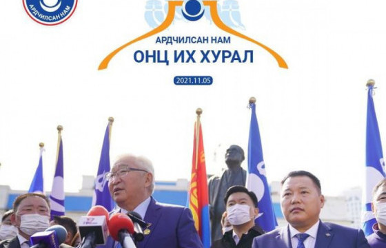 Ардчилсан нам 