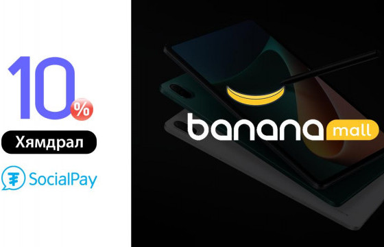 SocialPay ээлжит бэлгээ задаллаа