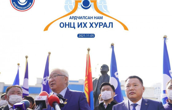 Ардчилсан намын Онц их хурал эхэллээ