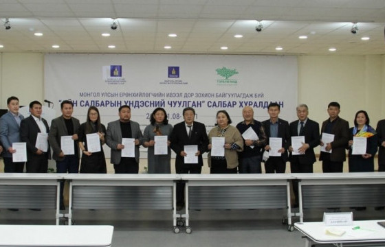 Ойн салбарын мэргэжлийн 18 холбоо нэгдлээ