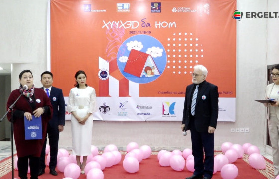 “Хүүхэд ба ном” үйл ажиллагаа хоёр өдөр үргэлжилнэ