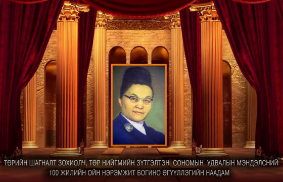 “Утгын чимэг-2021” наадмын тэргүүн өгүүллэгээр П.Батхуягийн “Агь нүдэлж байлаа” шалгарлаа