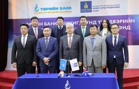 Төрийн банк Жижиг, дунд үйлдвэрийн газартай хамтран ажиллана
