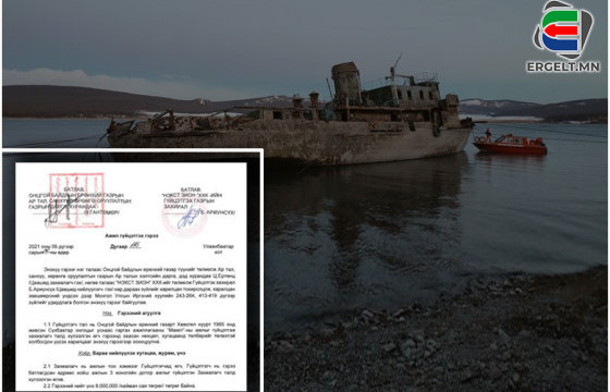 Хөвсгөл нуурт живсэн “Сүхбаатар” хөлөг онгоцыг уснаас гаргах ажиллагааны макетыг НАЙМАН САЯ ТӨГРӨГӨӨР ХИЙЛГЭЖЭЭ