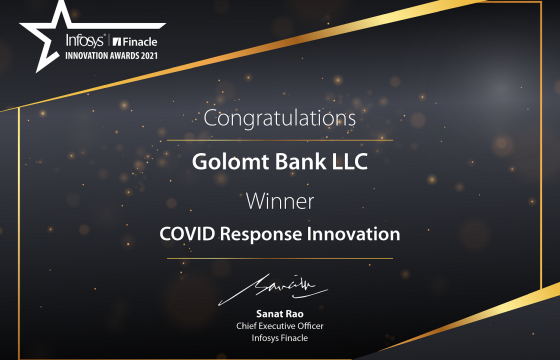 Голомт банк “Infosys Finacle Innovation Awards”-аас “COVID Response Innovation” шагнал хүртлээ