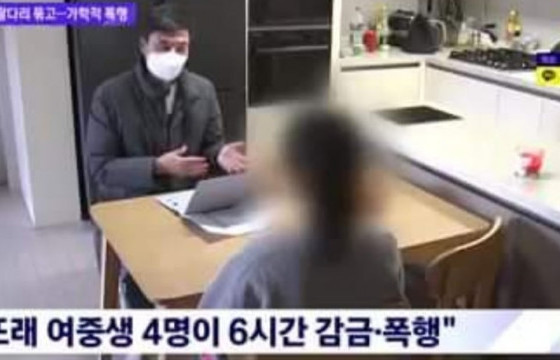 Солонгост хүчирхийлэлд өртсөн 13 насны охин Е-гийн ээж: Охиныг маань татаж байсан тамхиныхаа цогоор түлж, ишийг нь хүчээр идүүлсэн