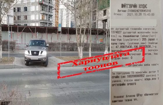 Гар утасны E-POLICE  аппликэйшн ашиглан замын хөдөлгөөний зөрчлийг мэдээлэх боломжтой