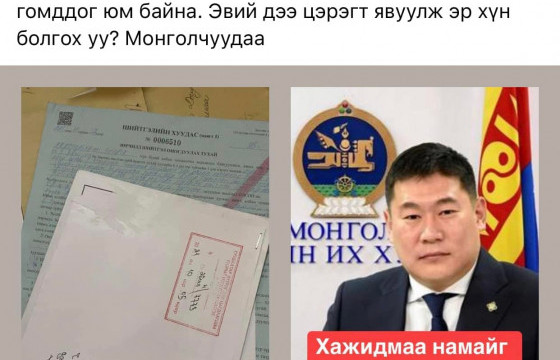 Г.ХАЖИДМАА: Цагдаагаас залгаад “Та Ерөнхий сайд огцор” гэж бичсэн учраас 100 мянган төгрөгөөр торголоо” гэсэн