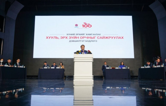 Хүний эрх хамгаалах, авлигатай тэмцэх бодлоготой МАН-ын Их хурал эхэллээ