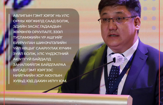 М.ЧИНБАТ: Авлигын хэрэг зохион байгуулалттай явагдаж байна