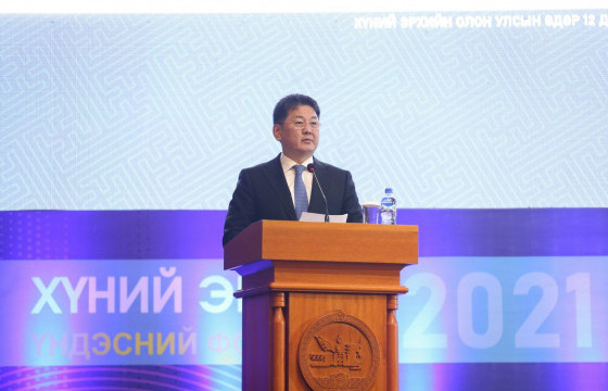 У.ХҮРЭЛСҮХ: Хүний эрх, эрх чөлөөг хамгаалах санаачилгыг бүх талаар дэмжинэ 