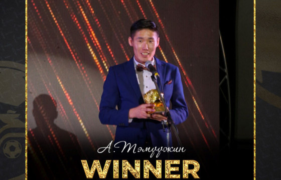 Хөл бөмбөгийн шилдэг эрэгтэй тоглогчоор А.Тэмүүжин тодорчээ