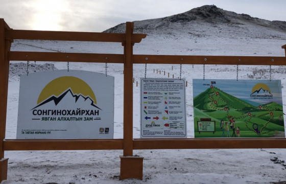 Сонгинохайрхан ууланд явган аяллын зам байгууллаа