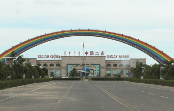 Эрээнээс гааль хүртэл бараа бүтээгдэхүүн хэвийн нэвтрүүлэхээр болжээ