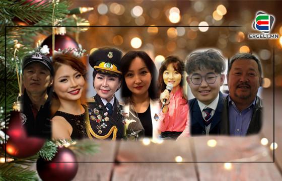 Тэртээд үлдсэн ч сэтгэлд нь тодхон тэдний шинэ жилийн дурсамж