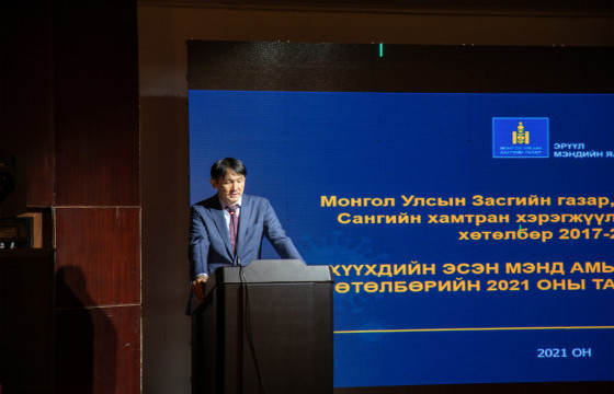НҮБ-ын хүүхдийн сангаас хэрэгжүүлж буй улс орны хөтөлбөрийн 2021 оны хэрэгжилтийн тайлангийн хурал болов