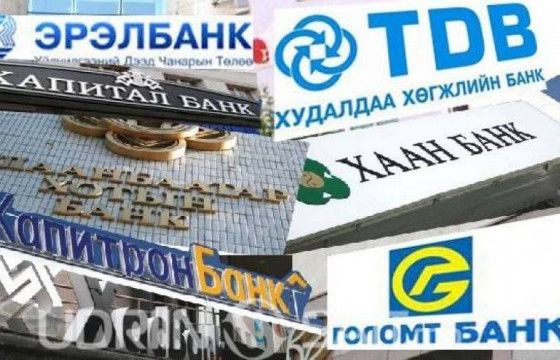 Арилжааны нэг банк ажиллаж байна