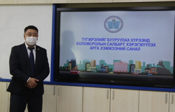 Их тойруугийн гудамжинд байршилтай 63 сургуулийн хичээлийн цагт өөрчлөлт оруулна