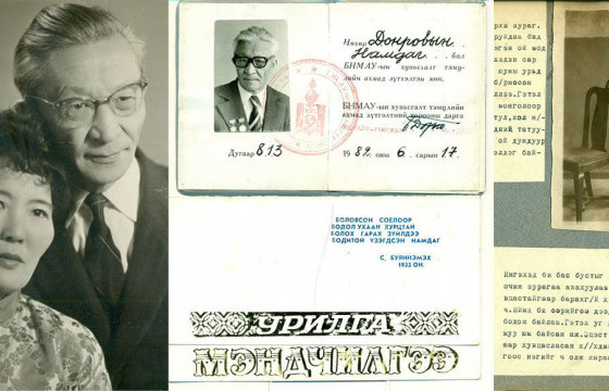 ДАЛАЙ МЭТ...