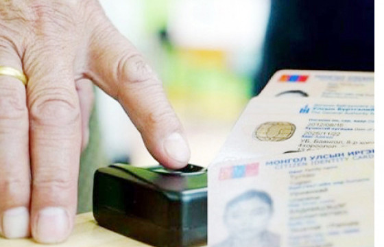 Үнэмлэхний оронд иргэний бүртгэлийн дугаар хэрэглэнэ