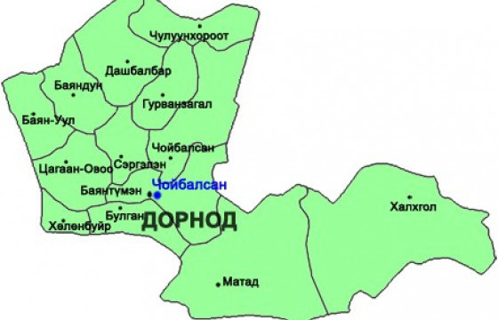 Дорнод аймагт 15 хоногийн хугацаатай хөл хорио тогтооно