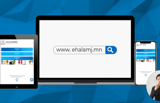 65 нас хүрсэн иргэд энэ сарын 20-ны дотор цахимаар бүртгүүлснээр тэтгэмжид хамрагдана