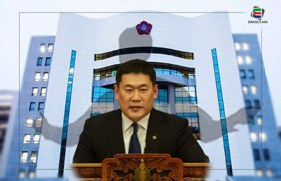 “ХОЛГОДОГ ГУТАЛ” ШИГ САЙД НАРААСАА САЛААГҮЙ ЦАГТ Л.ОЮУН-ЭРДЭНИЙН ЗАСГИЙН ГАЗАР ХОЛ ЯВАХГҮЙ