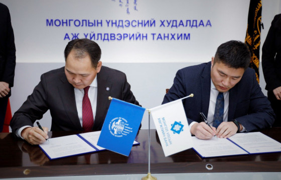 Хөгжлийн банк уул уурхайн бус экспортыг дэмжин МҮХАҮТ-тай хамтран ажиллана