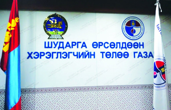 ШӨХТГ-ын байцаагч нарт холбогдох хэргийг хэлэлцжээ