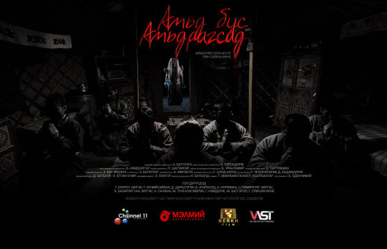 А.БАТТУЛГА: “Playmo” платформын хамгаалалт муу байсан учир “Амьд бус амьдрагсад” киногоо гаргахаа больсон