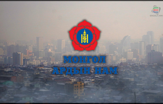 МАН УТААНД ЯЛАГДЛАА