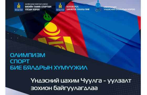 Биеийн тамирын багш нарын үнэлэмжийг нэмэгдүүлэх санал гаргажээ