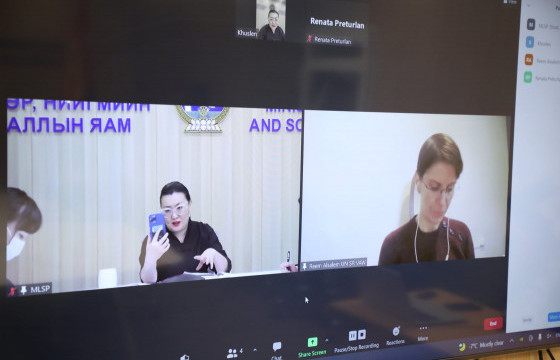 ХНХ-ын сайд А.Ариунзаяа НҮБ-ын тусгай илтгэгч Рем Алсалемтай онлайн уулзалт хийв