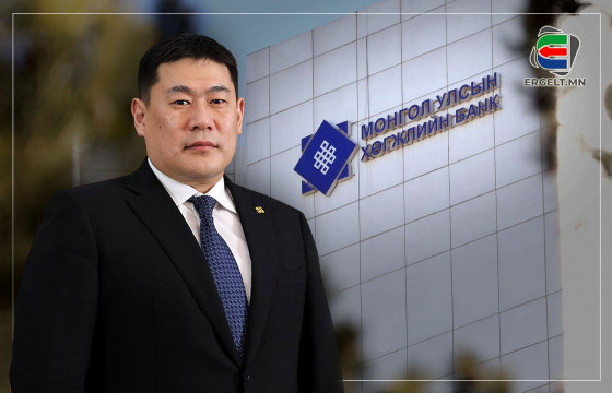 ХӨГЖЛИЙН БАНКНЫ “ХӨӨ”-Г ДЭЛГЭСЭН ЕРӨНХИЙ САЙДЫН ГУРВАН ЗОРИЛГОТОЙ ТАНИЛЦ