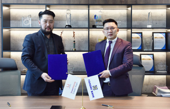 Голомт банк 