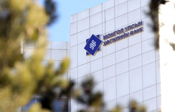 ХӨГЖЛИЙН БАНКИЙГ “ЦӨЛМӨСӨН” НАЙДВАРГҮЙ ЗЭЭЛДЭГЧИДТЭЙ ТАНИЛЦ-I